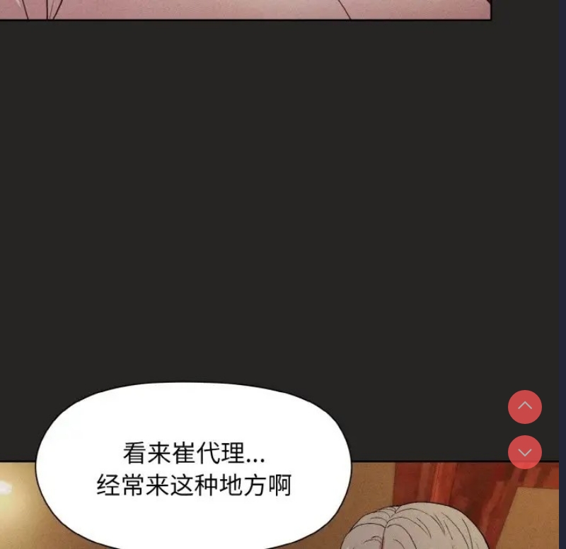 和美女上司玩游戏