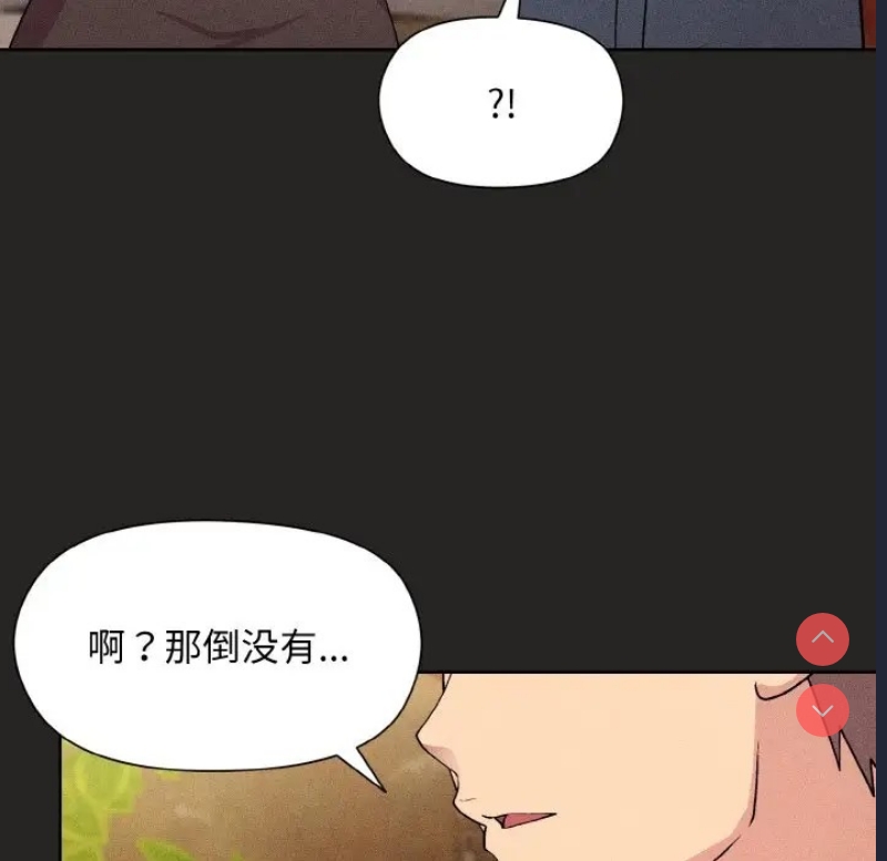 和美女上司玩游戏