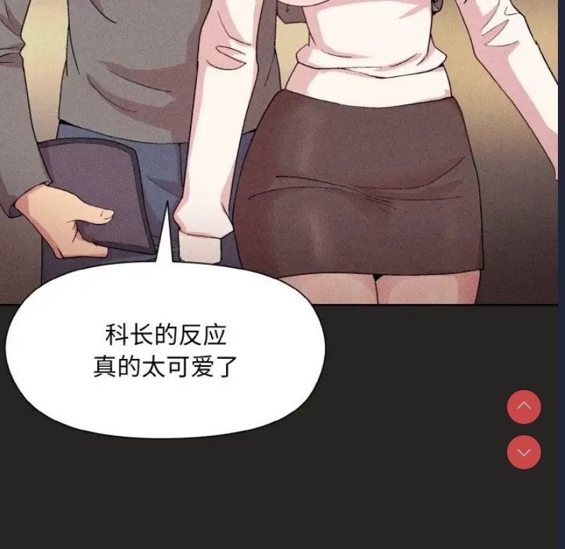 和美女上司玩游戏