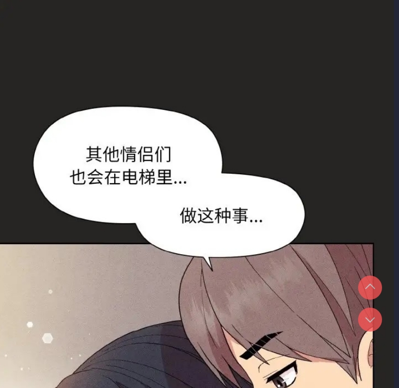 和美女上司玩游戏