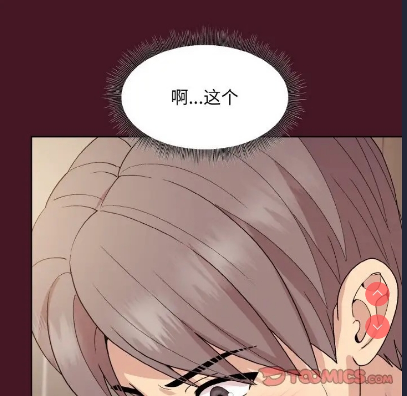 和美女上司玩游戏