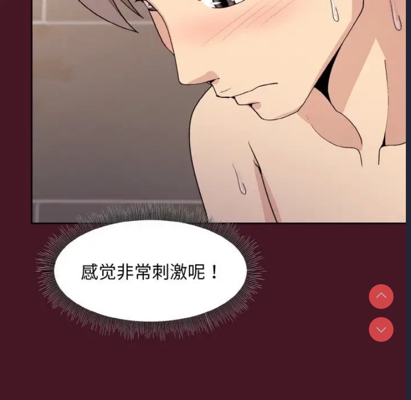 和美女上司玩游戏