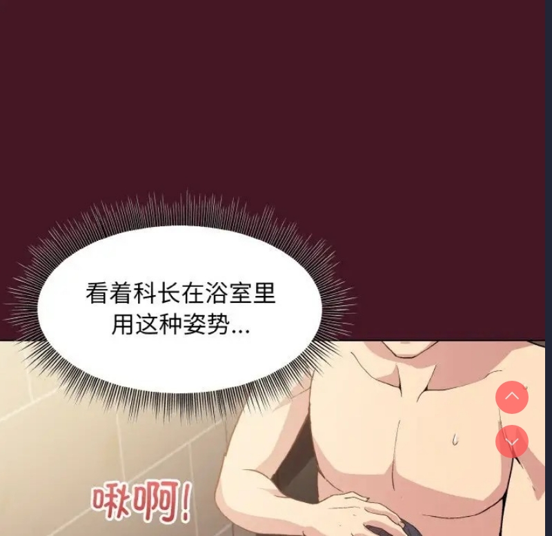 和美女上司玩游戏