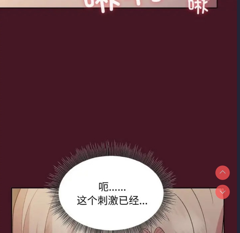 和美女上司玩游戏