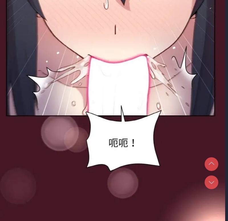 和美女上司玩游戏