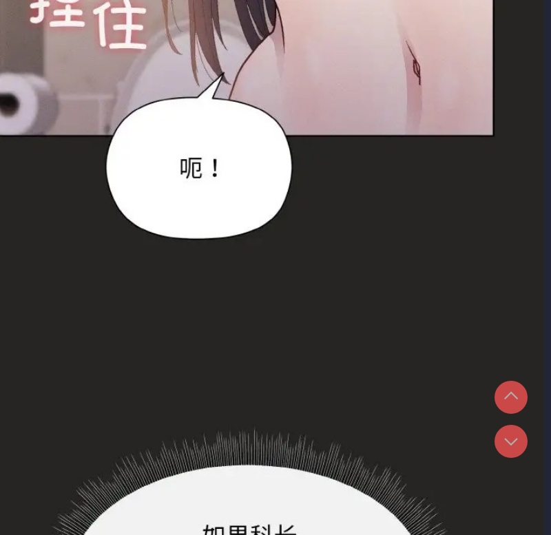 和美女上司玩游戏