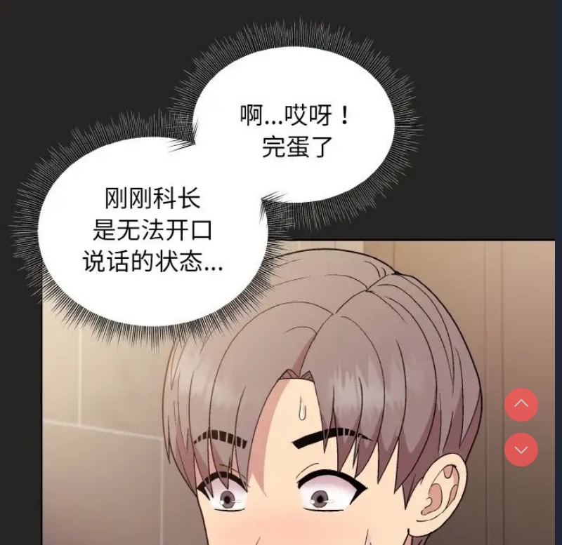 和美女上司玩游戏