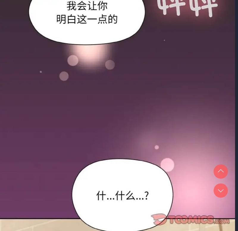 和美女上司玩游戏