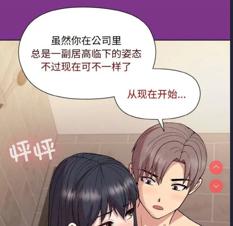和美女上司玩游戏