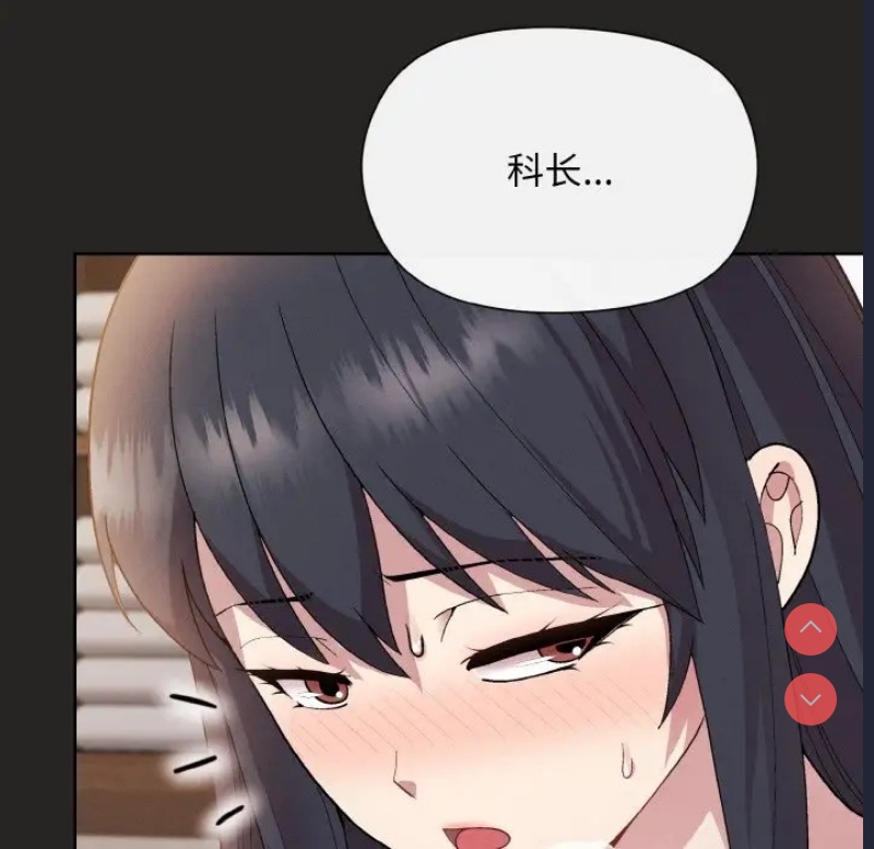 和美女上司玩游戏