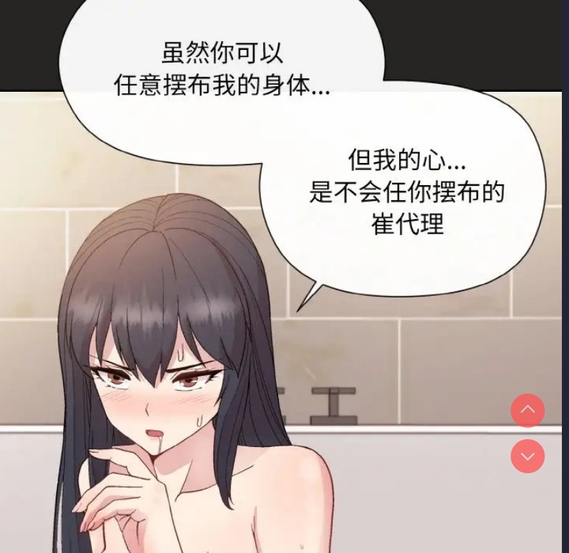 和美女上司玩游戏