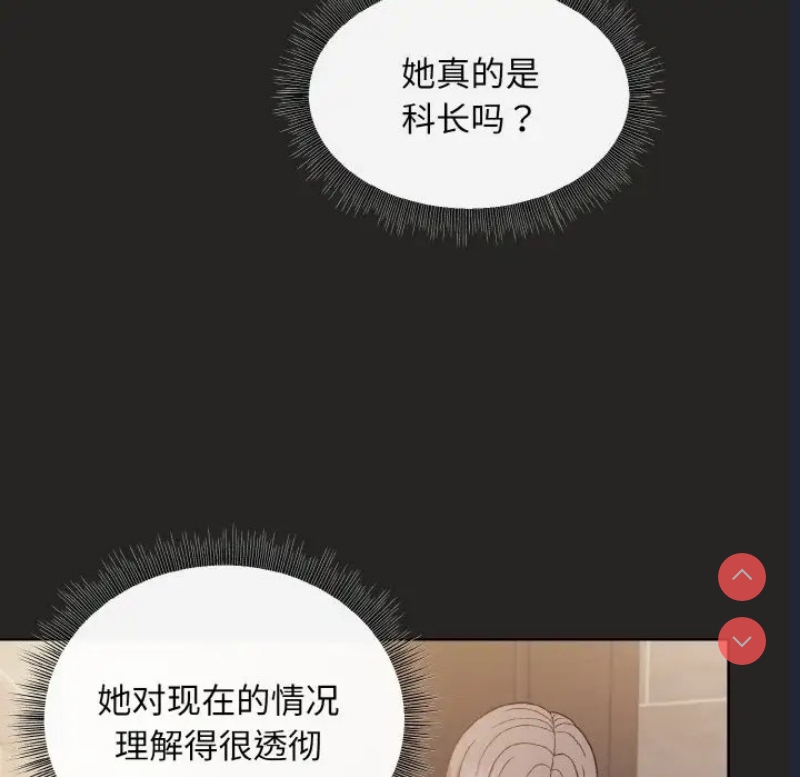 和美女上司玩游戏