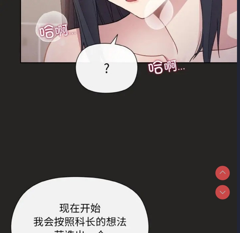 和美女上司玩游戏