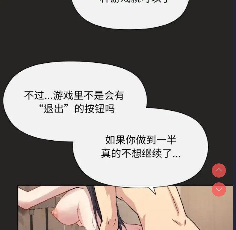 和美女上司玩游戏