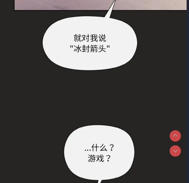 和美女上司玩游戏