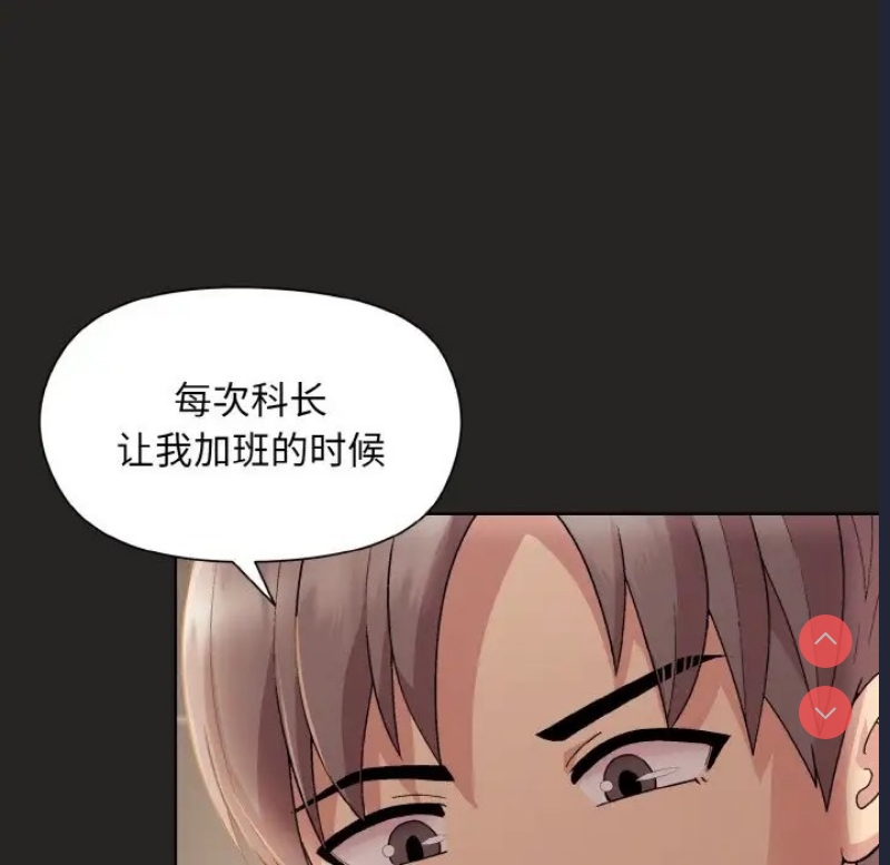 和美女上司玩游戏