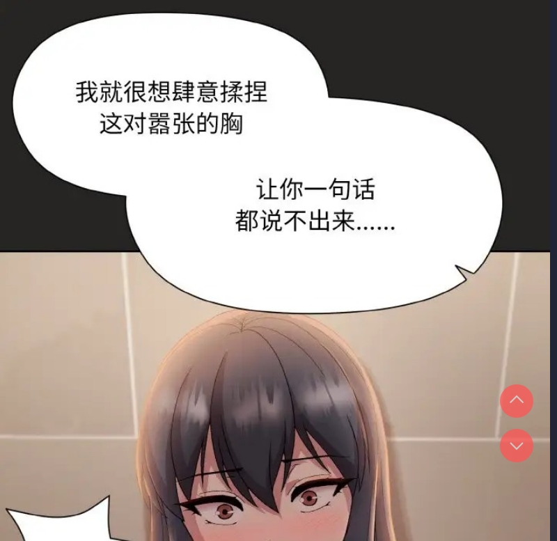 和美女上司玩游戏