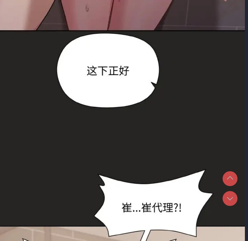 和美女上司玩游戏