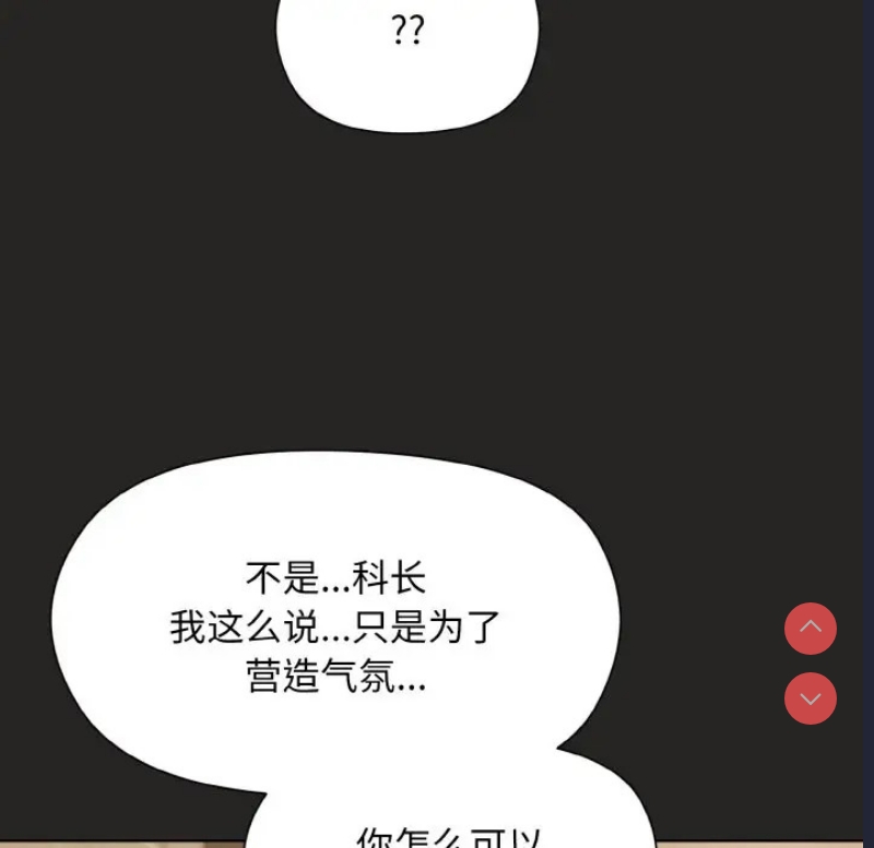 和美女上司玩游戏