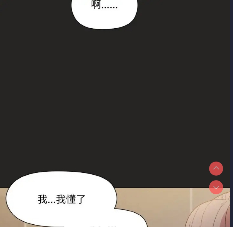 和美女上司玩游戏