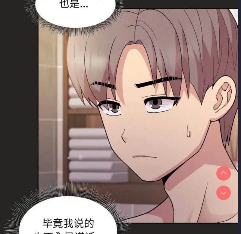 和美女上司玩游戏