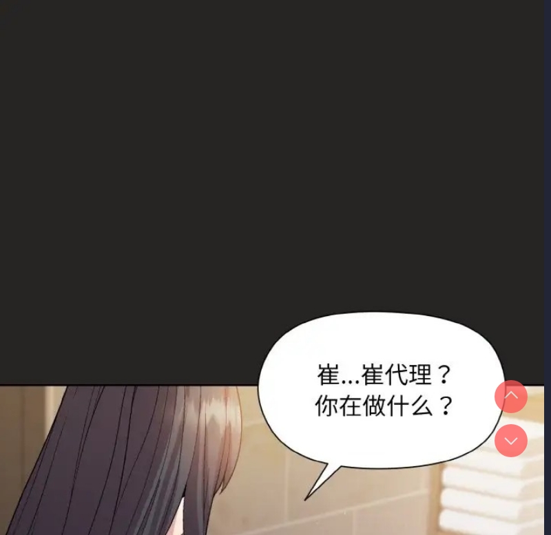 和美女上司玩游戏