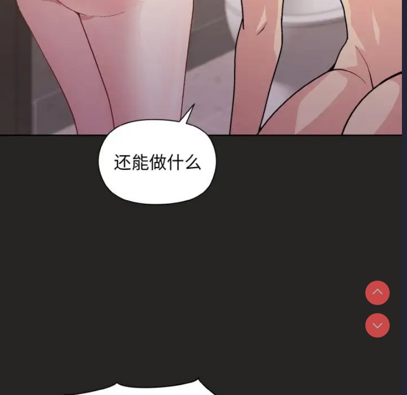 和美女上司玩游戏
