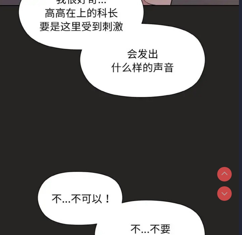 和美女上司玩游戏