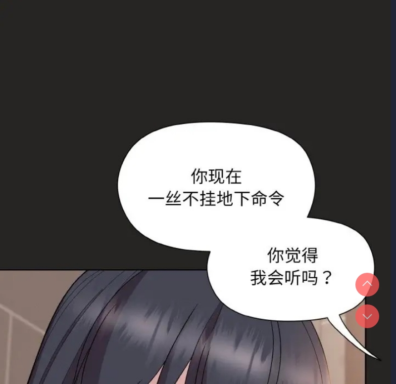 和美女上司玩游戏