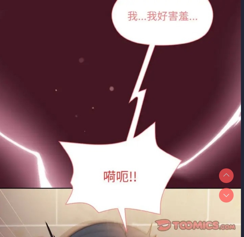 和美女上司玩游戏