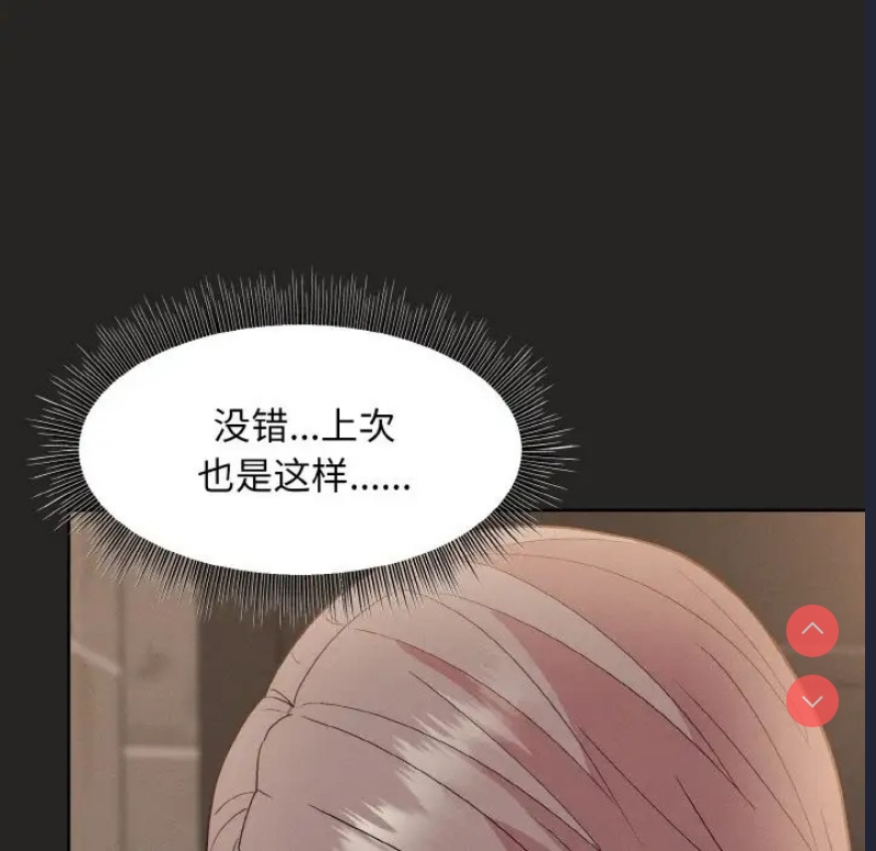 和美女上司玩游戏