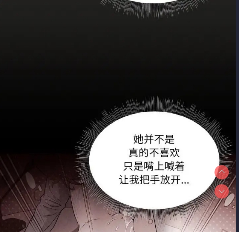 和美女上司玩游戏