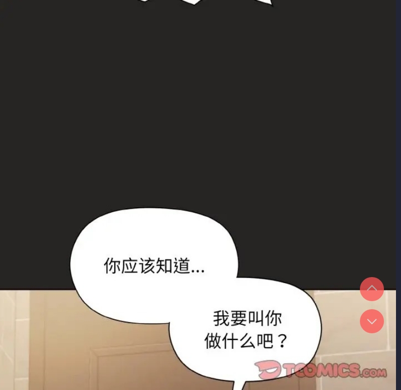 和美女上司玩游戏