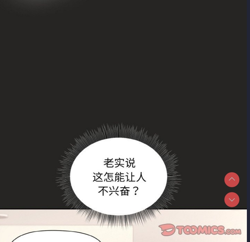 和美女上司玩游戏
