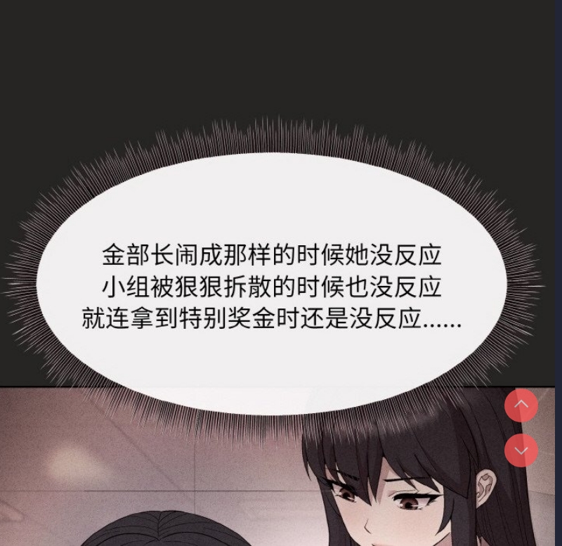 和美女上司玩游戏