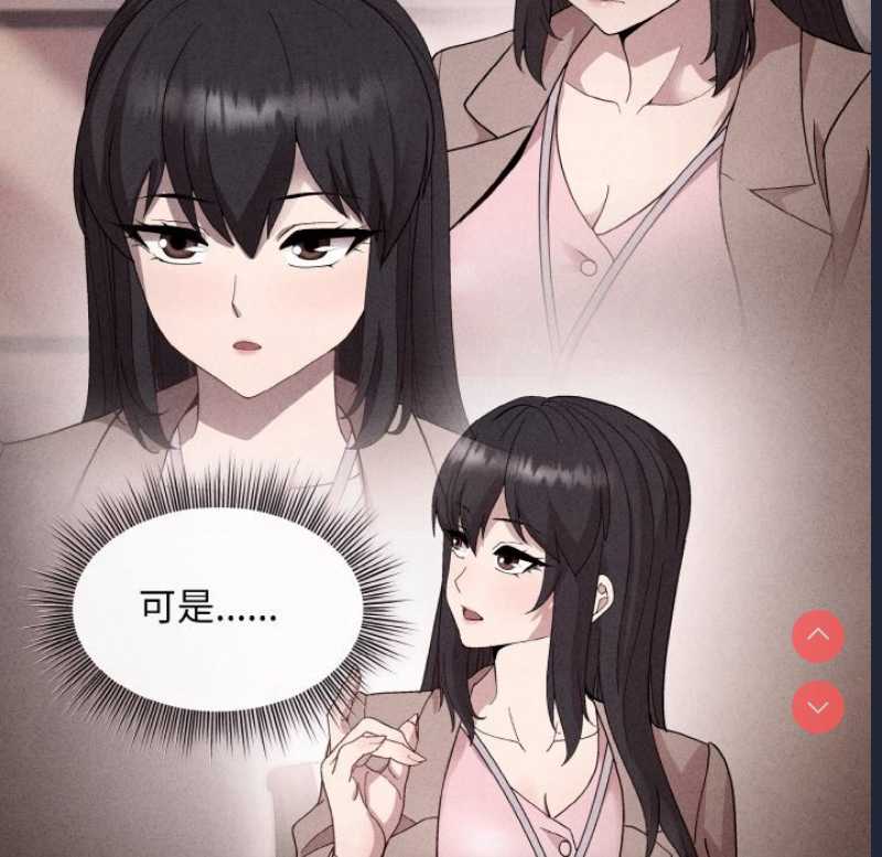 和美女上司玩游戏