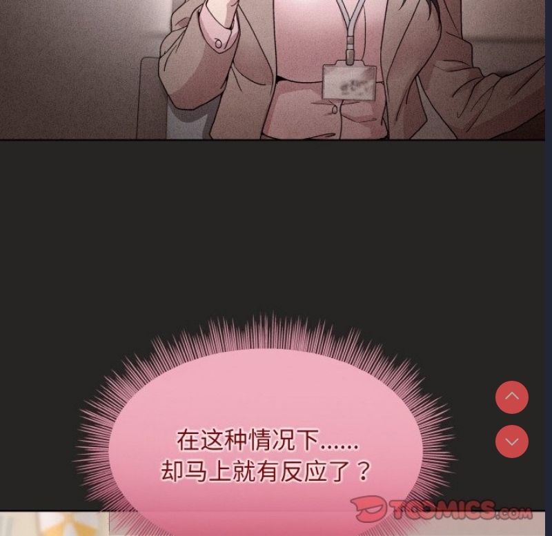 和美女上司玩游戏