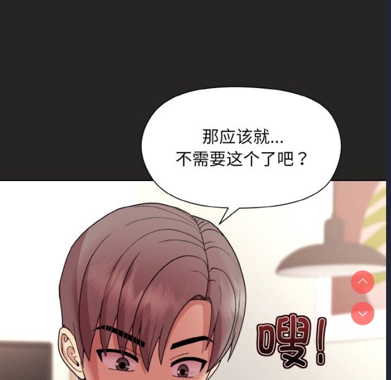 和美女上司玩游戏