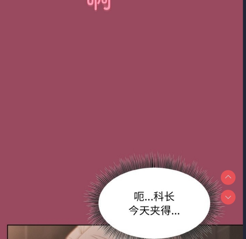 和美女上司玩游戏