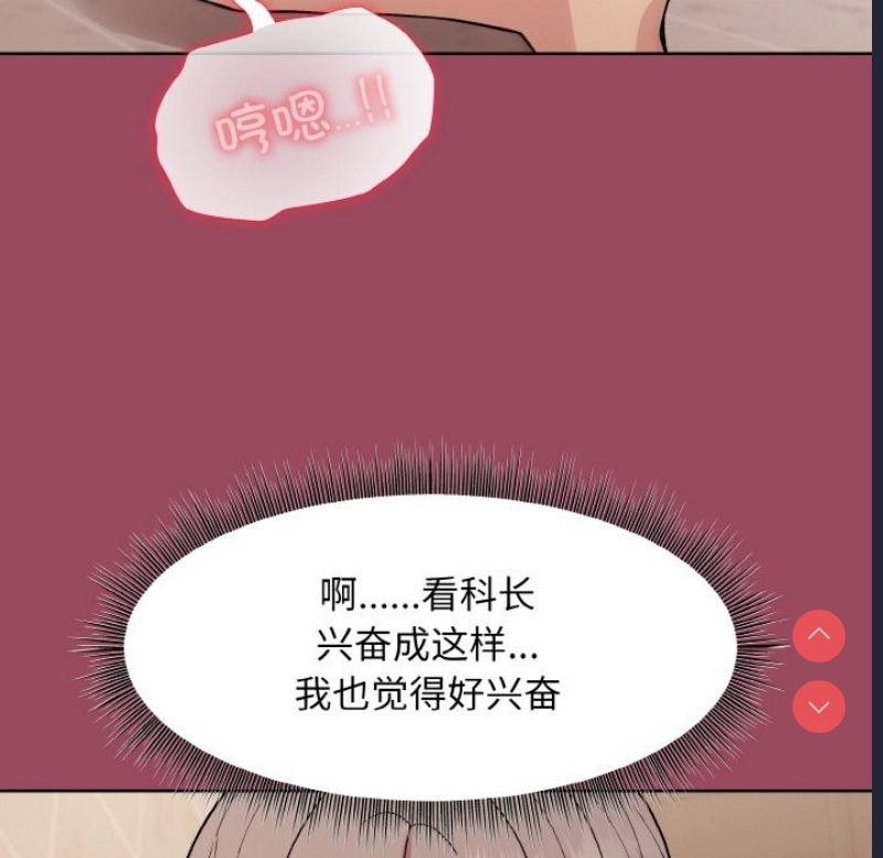 和美女上司玩游戏
