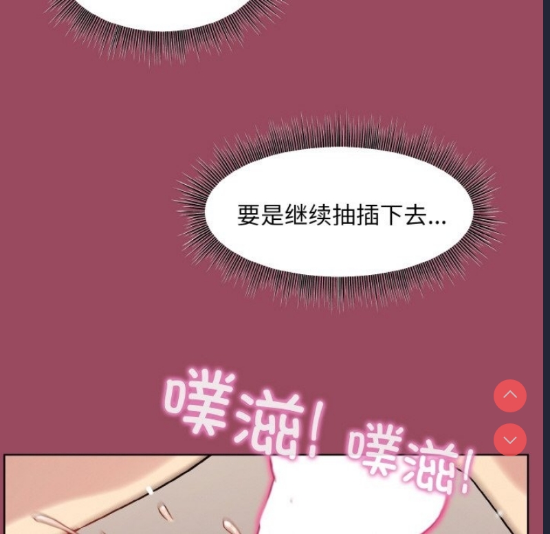 和美女上司玩游戏
