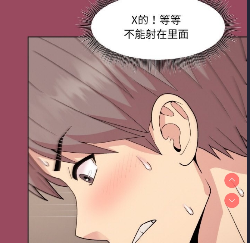 和美女上司玩游戏