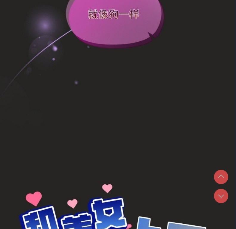 和美女上司玩游戏