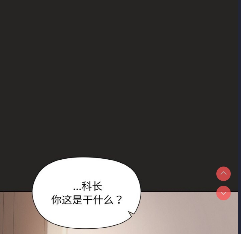 和美女上司玩游戏