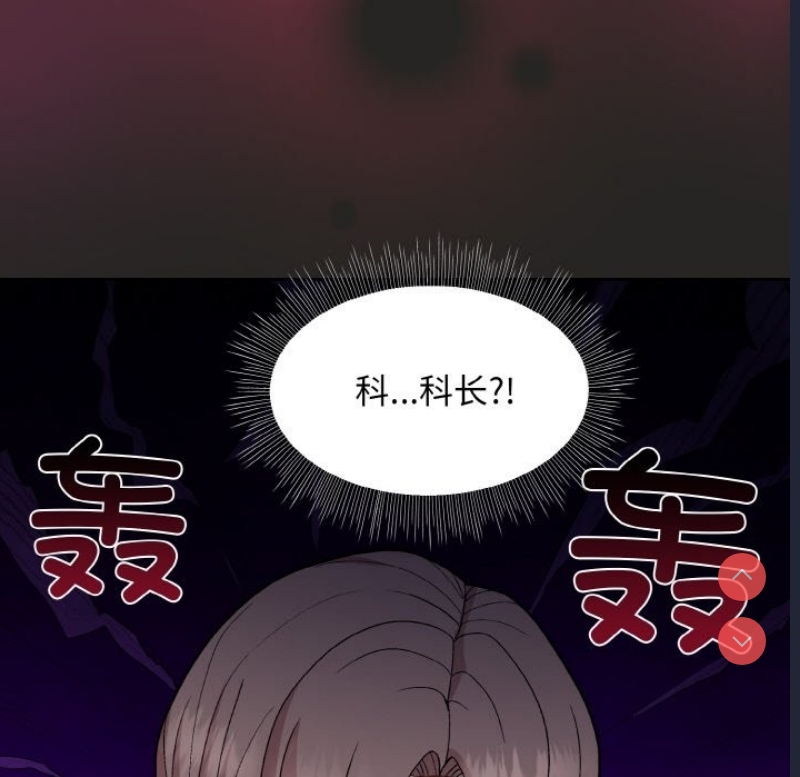 和美女上司玩游戏