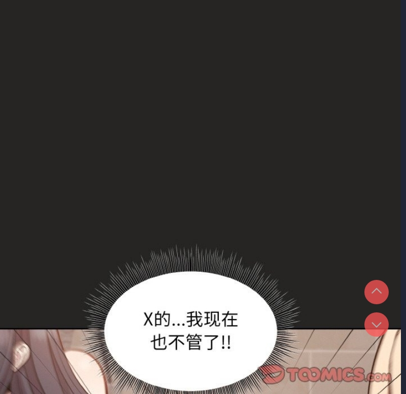 和美女上司玩游戏