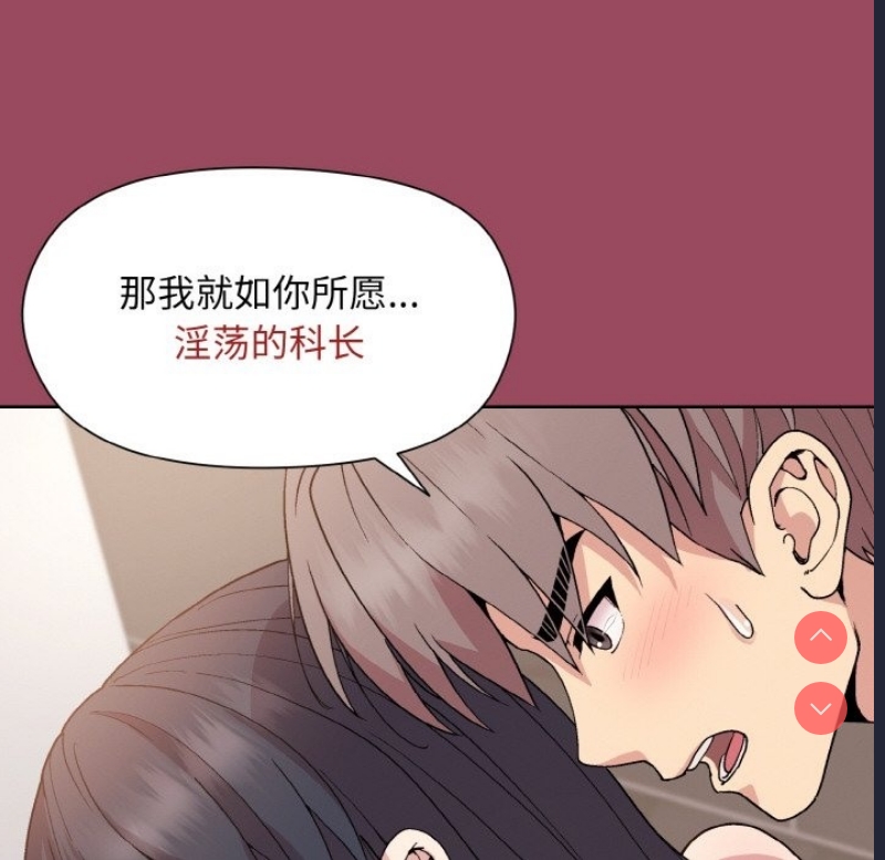 和美女上司玩游戏