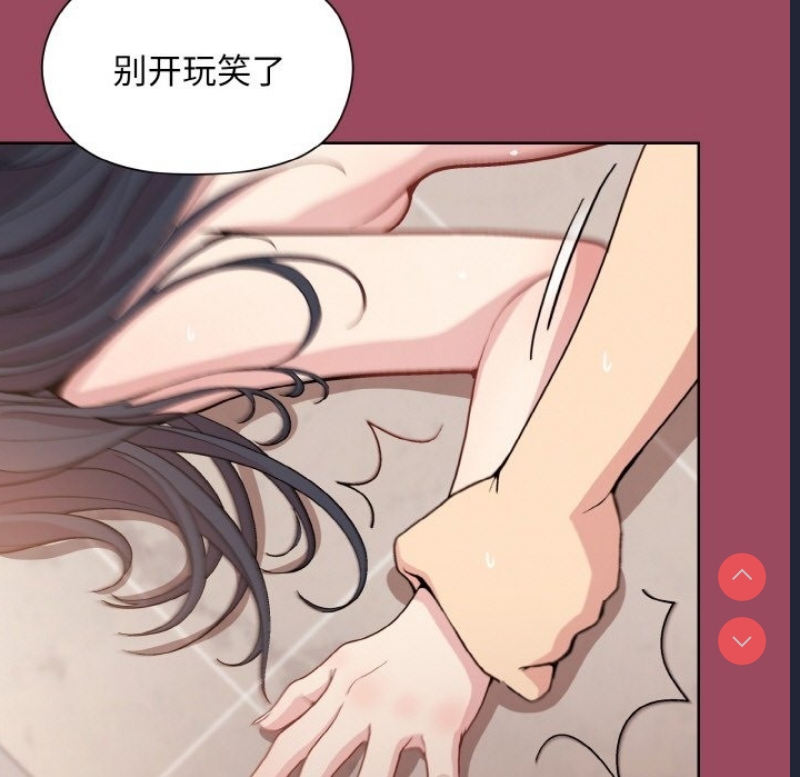 和美女上司玩游戏