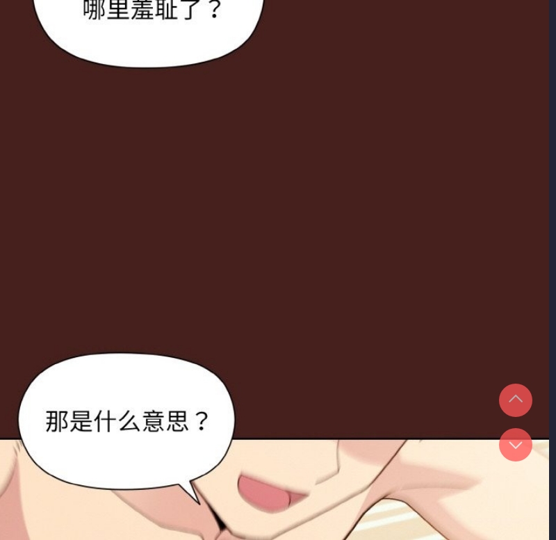 和美女上司玩游戏