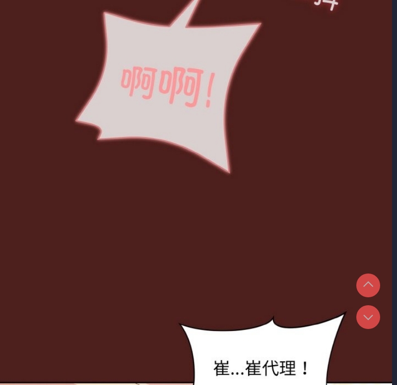 和美女上司玩游戏